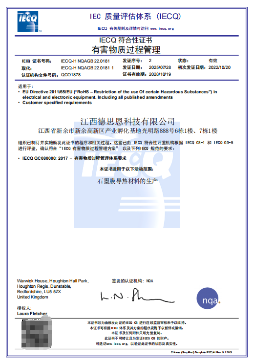 石墨片模切应用示例