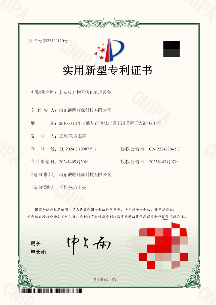 羽毛粉加工生产线示意图