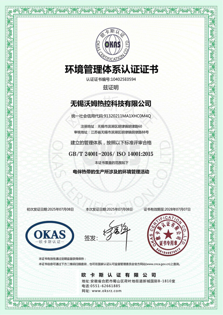 电伴热带生产与检验场景