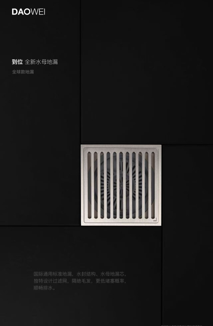 现代卫浴空间地漏安装效果