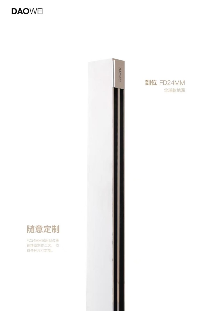 多样化地漏产品矩阵展示