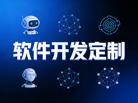 软件开发技术概念图