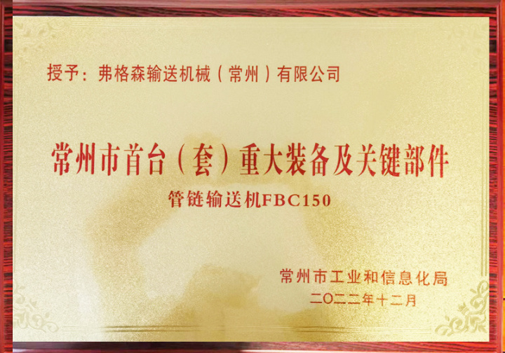 现代化工厂中的自动拆包投料站