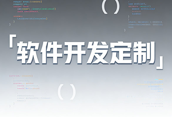 现代化软件开发中心环境