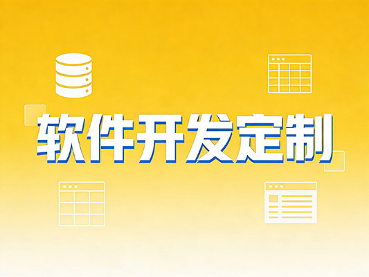 软件开发团队协作场景