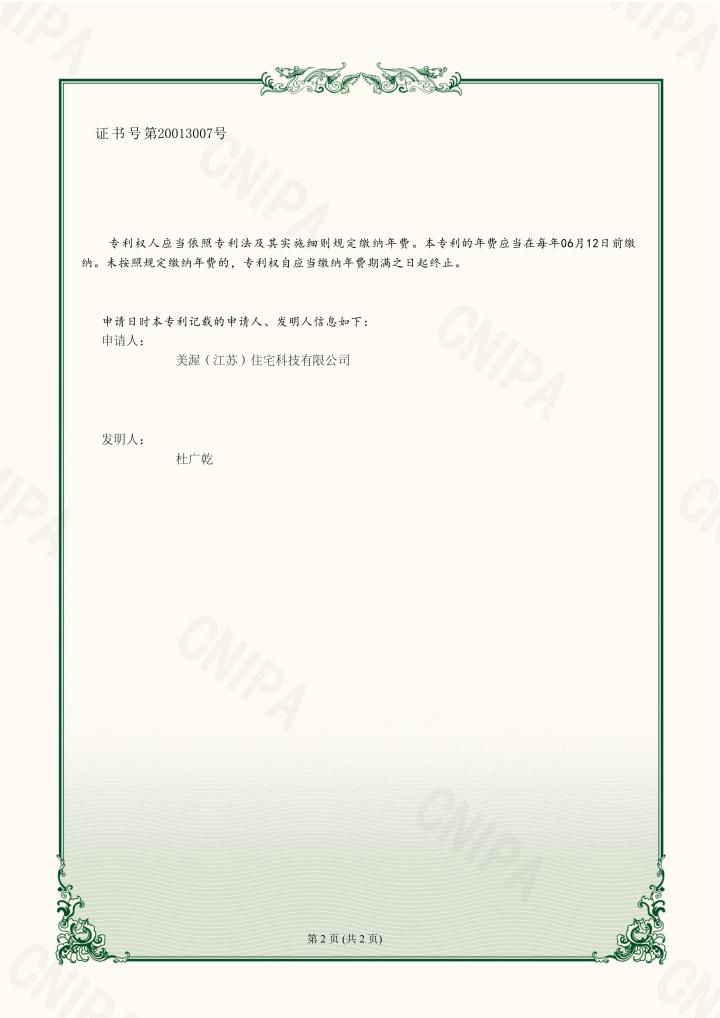 装配式卫生间安装效果