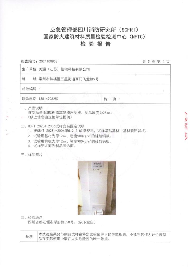 一体式卫浴工厂预制生产现场