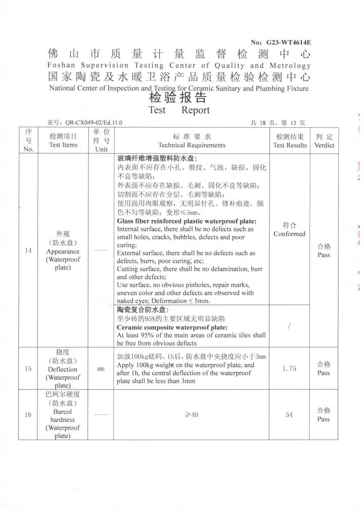 整体卫生间安装施工示意图