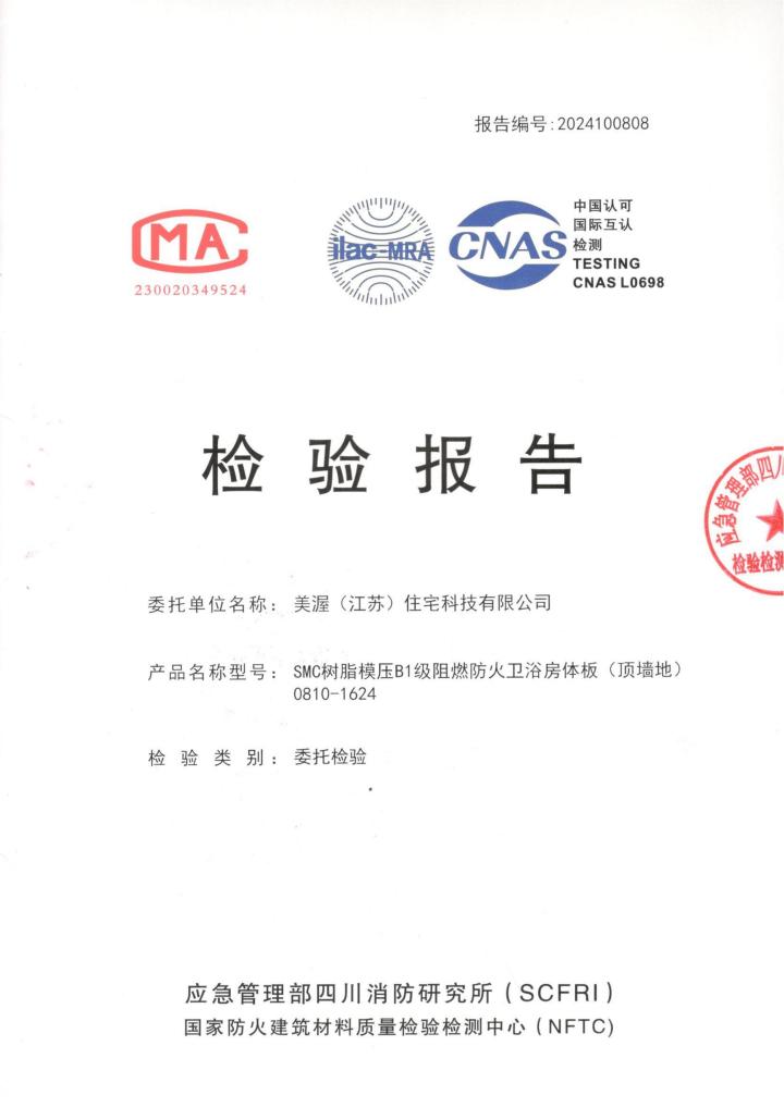 2026年整体卫浴机构榜单好评分析/整体浴室，一体式卫浴，宿舍卫生间，成品卫生间