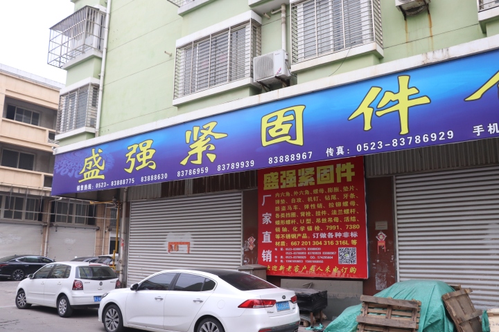 不锈钢螺栓生产场景