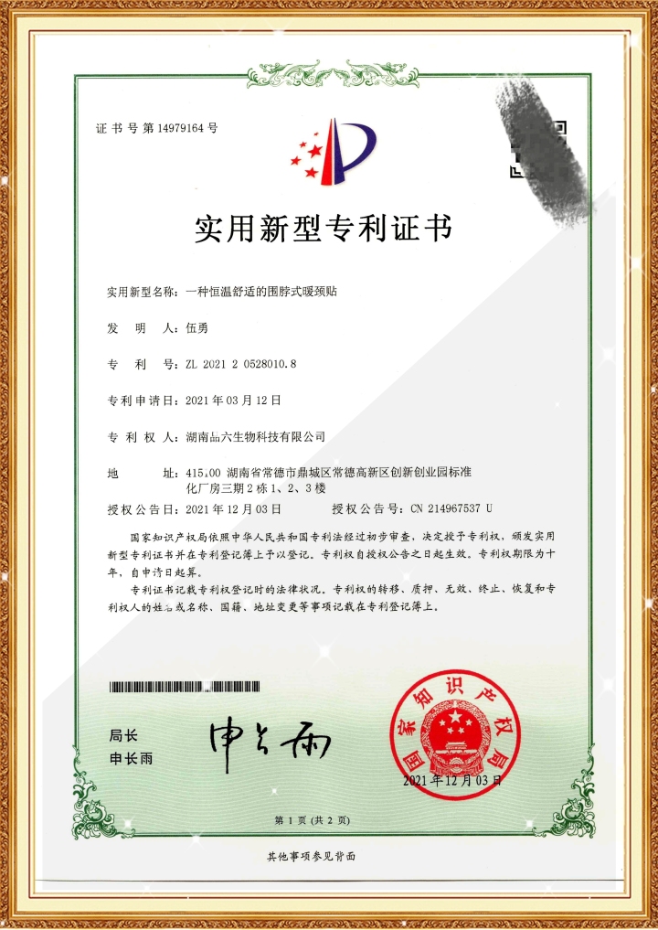 丰富的蒸汽眼罩产品矩阵