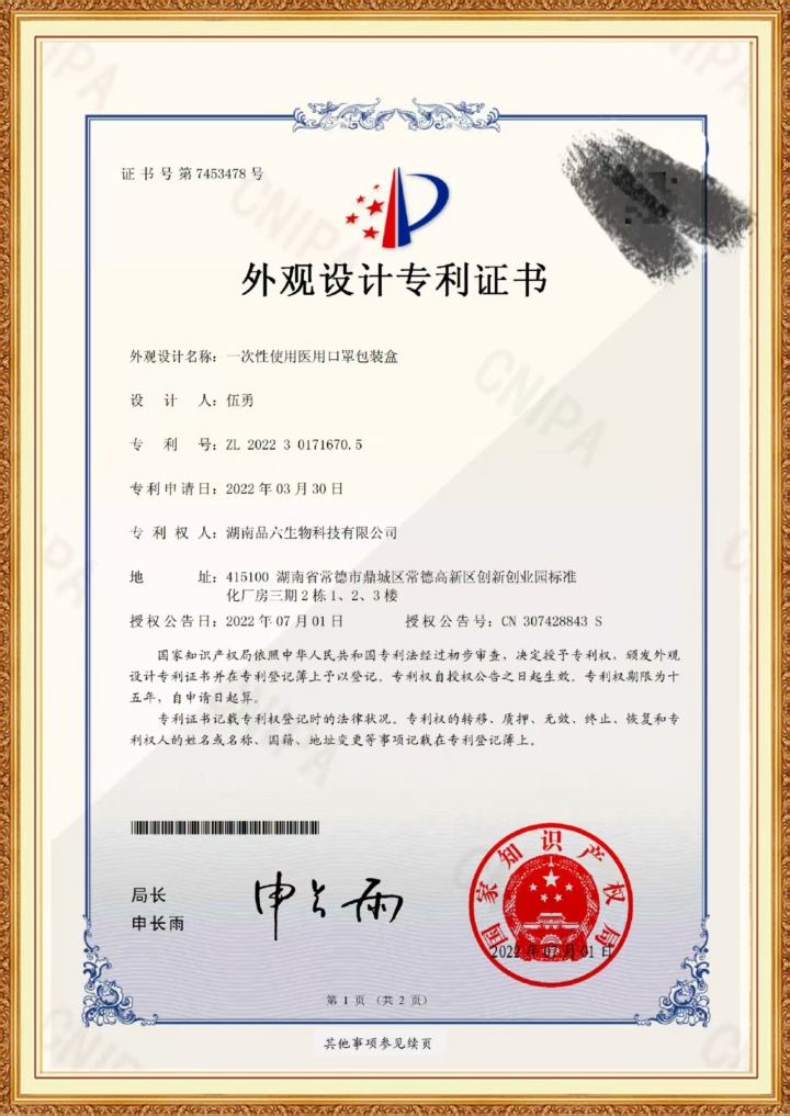 现代化无尘生产车间