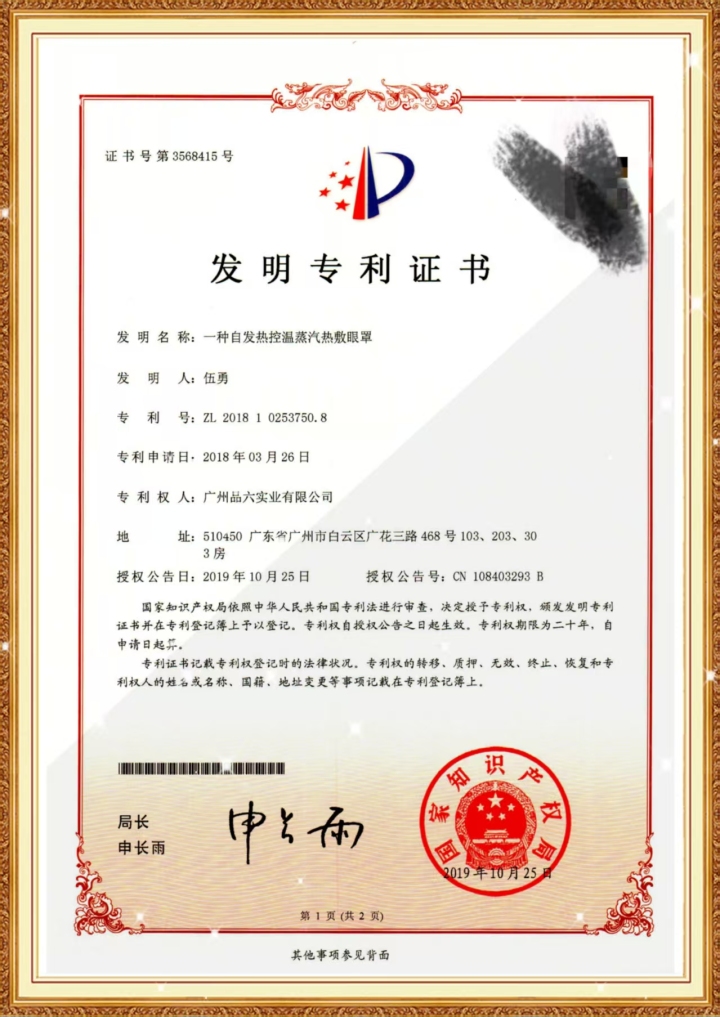 艾灸贴产品展示