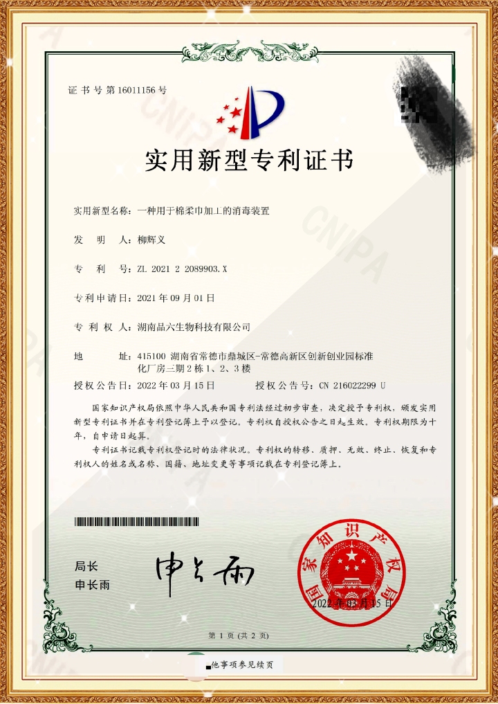 品质检测与实验室研发