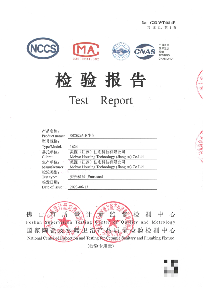 一体式卫浴安装效果图