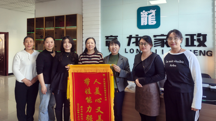 家政人员上门服务