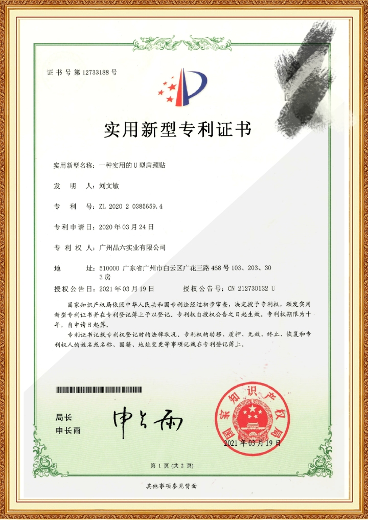 2026年膝盖贴厂家口碑推荐