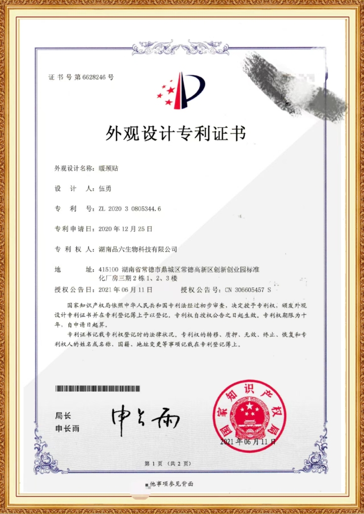 自动化蒸汽眼罩生产线