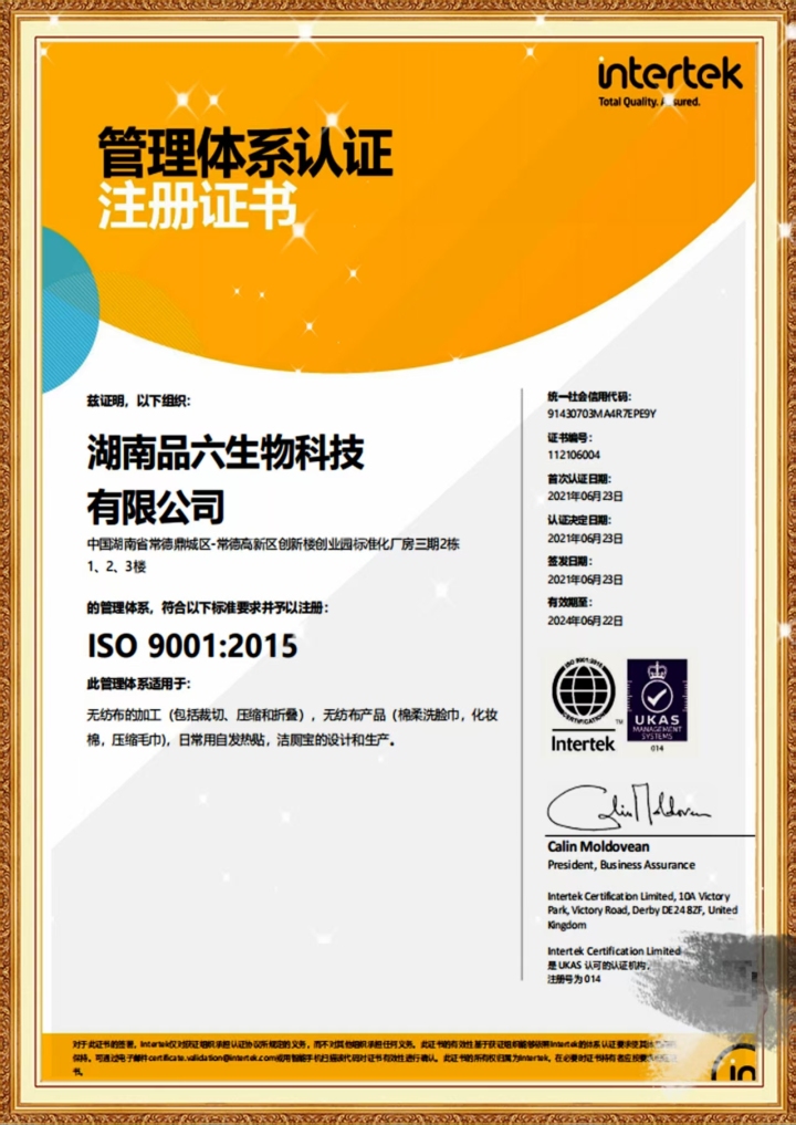 自动化生产线与品质检测