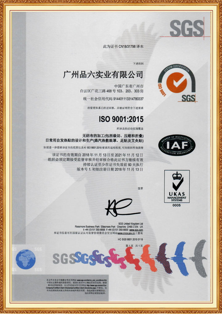 2026年暖腰带公司权威推荐榜