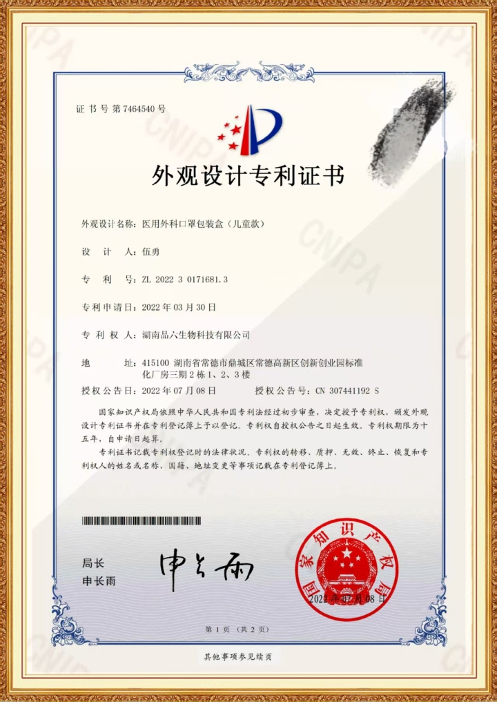 多样化蒸汽眼罩产品展示