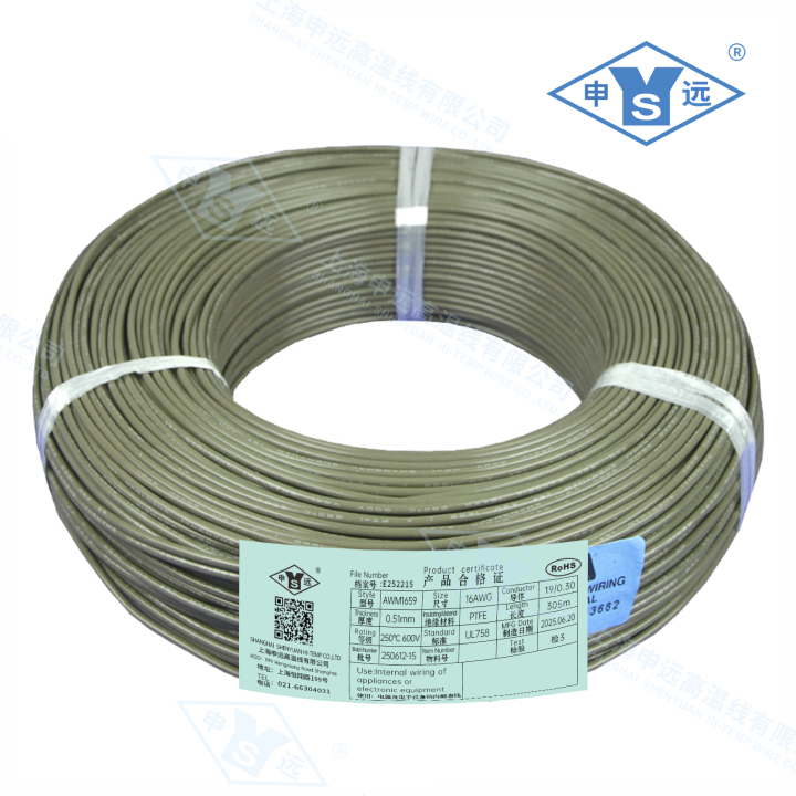 上海申远高温线有限公司生产车间