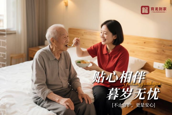 养老护理员进行健康监测