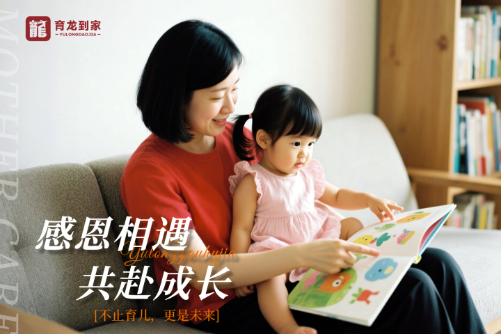 专业育婴师在户服务场景