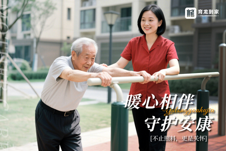 护理员陪伴老人在户外散步晒太阳