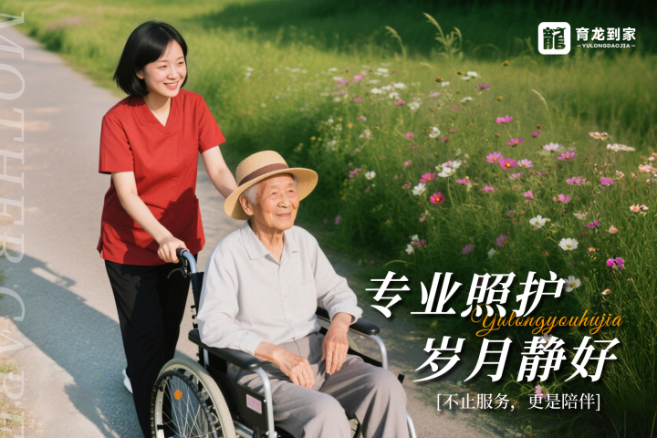 家庭化养老护理氛围