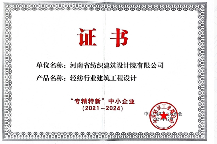 纺织工厂设计模型展示