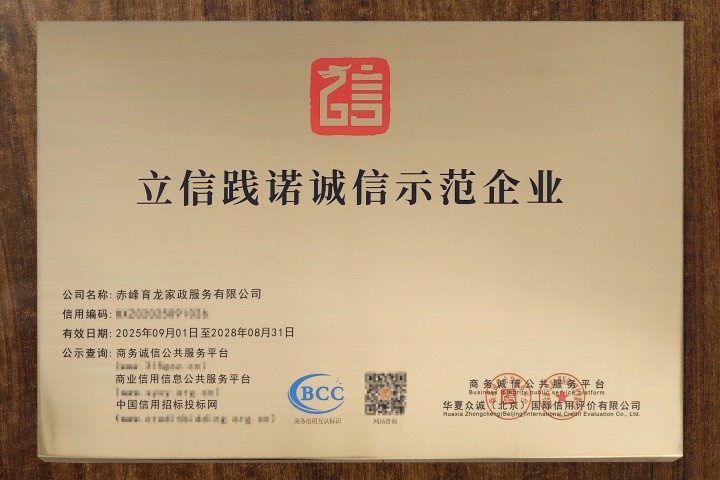 专业养老护理员正在为老人测量血压