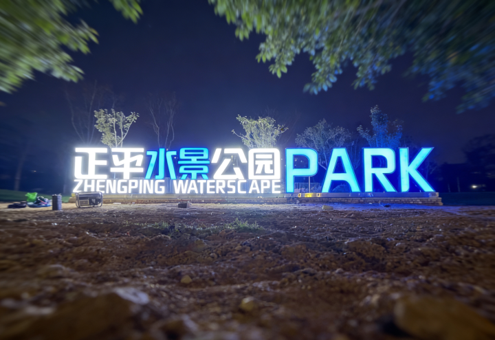 导视系统生产设备实拍