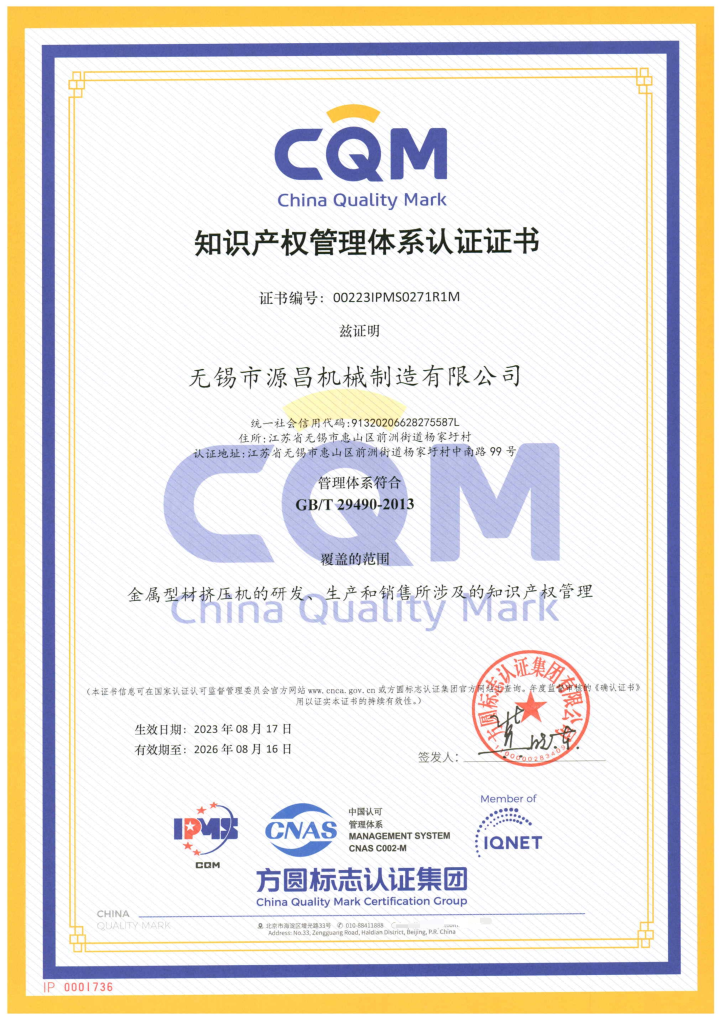 反向双动挤压机结构示意图