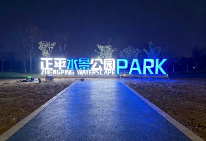 落地烤漆字成品展示