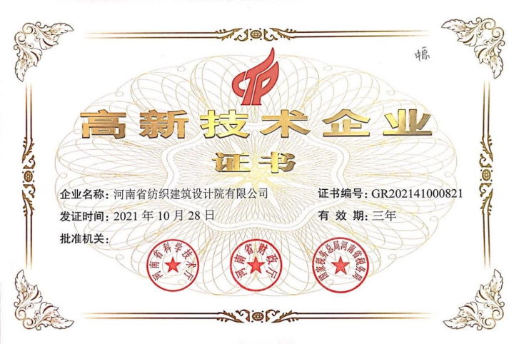 智能化纺织工厂数据监控中心