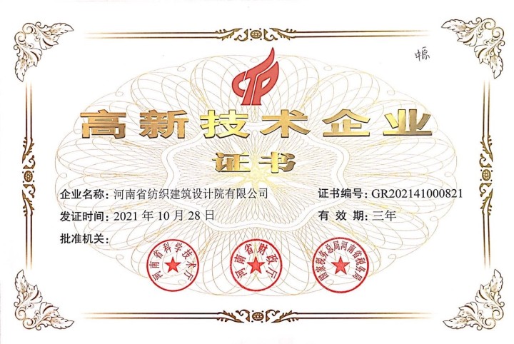 绿色生态化纺织工厂外观设计