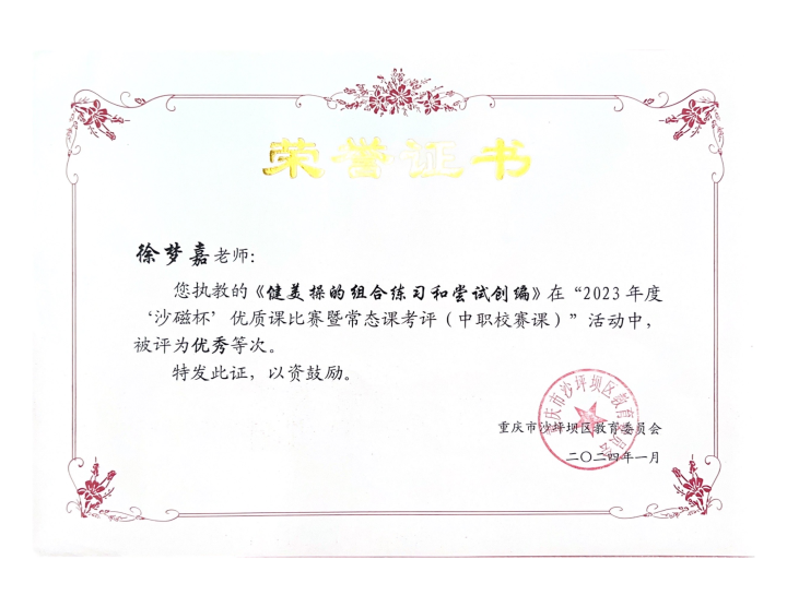 毕业典礼与成人仪式活动