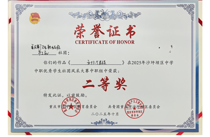 2026年重庆卫生学校机构评价排行榜