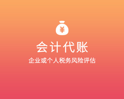 2026年淮安会计代账公司最新推荐榜