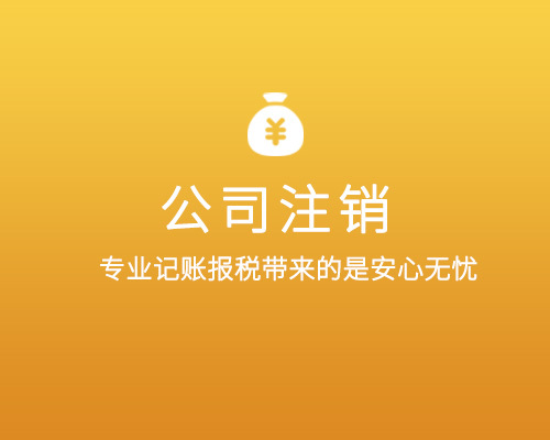 2026年淮安代理记账机构最新排名榜单