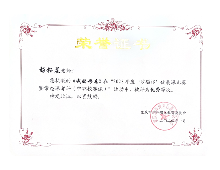 南丁综合高中校园文化活动