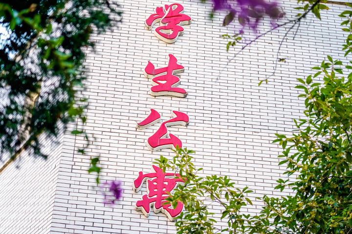 南丁卫校实训课堂