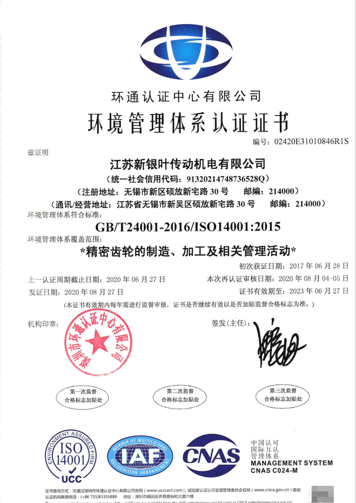 先进齿轮制造设备