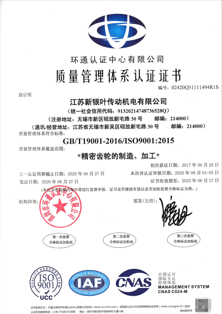 高端齿轮制造车间