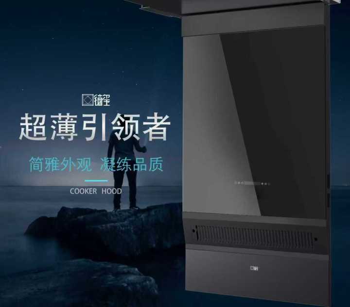 抽油烟机核心技术与净化原理示意图