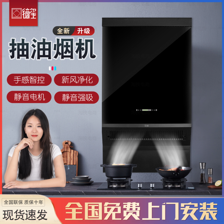 镝玺六维净化油烟机外观展示