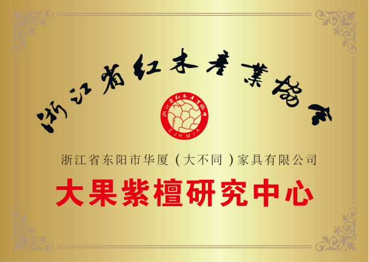 红木家具工厂实景