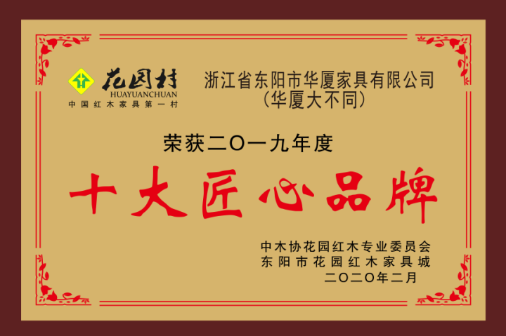 2026年小叶紫檀家具公司品牌推荐榜