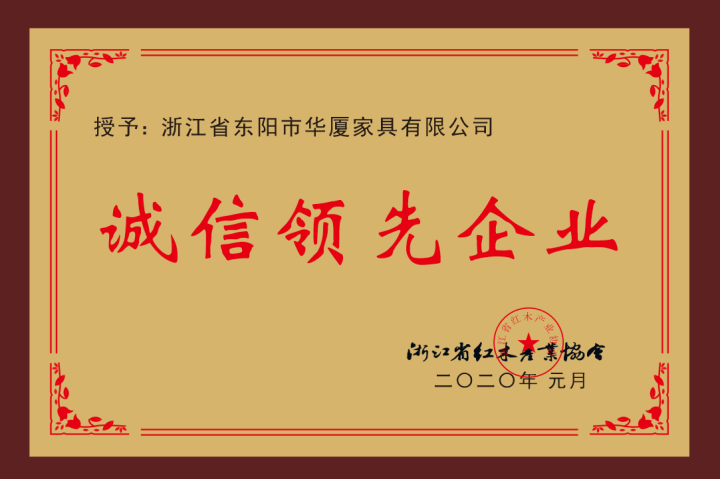 红木整装之榫卯结构细节展示